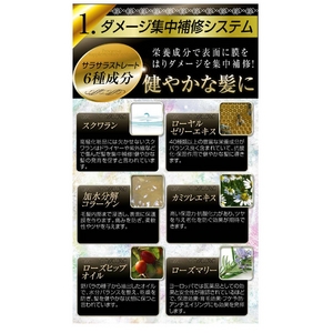 Sarageヘアエッセンス