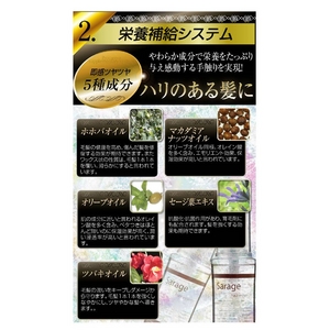 Sarageヘアエッセンス