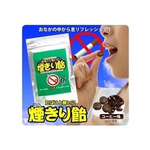 たばこと臭いに煙きり飴 4袋セット