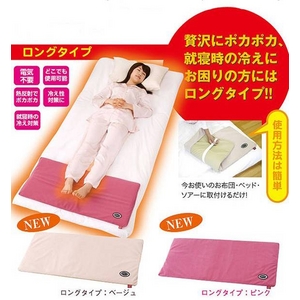電気のいらないぬくぬくレッグマット (ロングタイプ) ベージュ