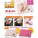 電気のいらないぬくぬくレッグマット （足のせレギュラータイプ）2枚セット ピンク