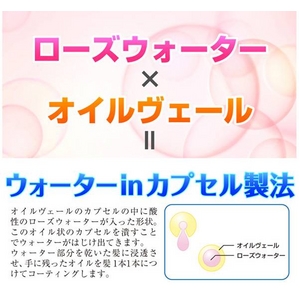 ビューティーローズクリスタル　ローズストレートヘアジェル
