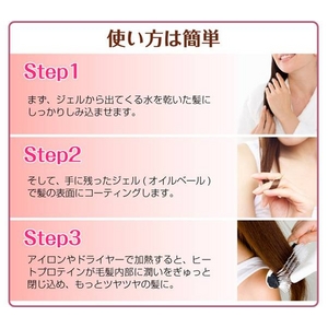 ビューティーローズクリスタル　ローズストレートヘアジェル