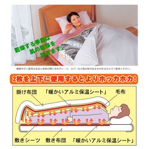 暖かいアルミ保温シート シングルサイズ 2枚セット