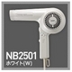 Nobby(Υӡ) ޥʥإɥ饤䡼 NB2501 ۥ磻