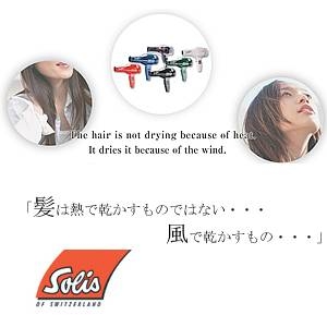 Solis(ソリス) ドライヤー IQ-7 425 レモン 【業務用】