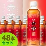 アサヒ飲料 赤茶(あかちゃ)490ml 48本セット