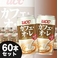 【訳あり】UCCカフェ・オ・レ カロリーオフ 190ml缶 30本入り×2 60本セット