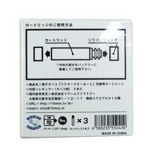 新型電子タバコ「ドクタースモーカー2」専用カートリッジ レギュラー(タバコ味)3本