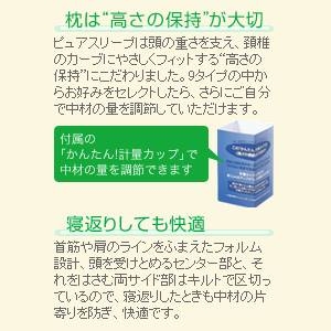 ピュアスリープ2枕 そばがら 高め 5?7cm 【セルフオーダー枕】