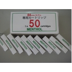 電子タバコ84mmモデル用カートリッジ メンソール 味(50本入り)