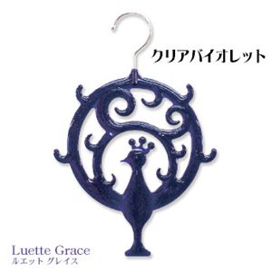 ルエット グレース クリアバイオレット