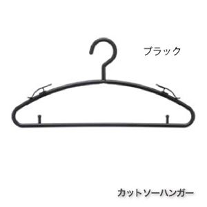 カットソーハンガー2本組 ブラック