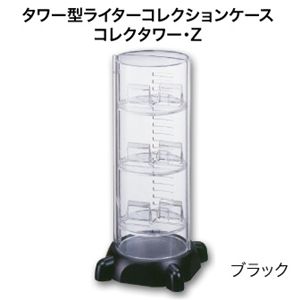 コレクタワー・Z