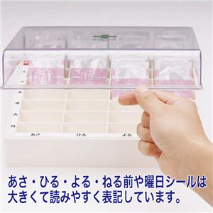 ライフエイド くすり整理キープケース クリア/アイボリー