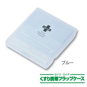 ライフエイド くすり携帯フラップケース ブルー