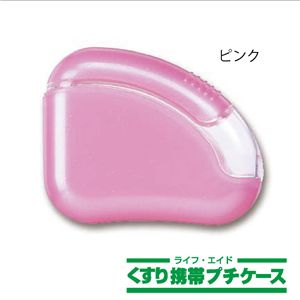 ライフエイド くすり携帯プチケース ピンク