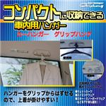 Car Hanger グリップハング ベージュ