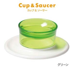 ラルカ カップ&ソーサー グリーン