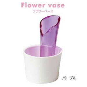 ラルカ フラワーベース パープル