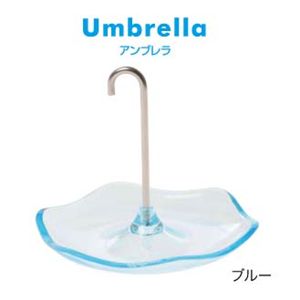 ラルカ アンブレラ ブルー