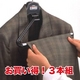 お買い得！！洋服を脱いだ順に掛けられる機能ハンガー３本組