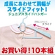 お買い得！成長に合わせて肩幅伸縮自在！ジュニアスライドハンガー★お買い得10本組