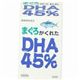 	܂낪ꂽDHA45% y3Zbgz	