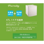 47L 1ドア冷蔵庫 【FR-47L/WH】