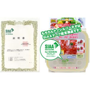 ナノシルバーNEO 抗菌密閉容器 5点セット