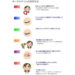 ローヤルアイムエクストラ