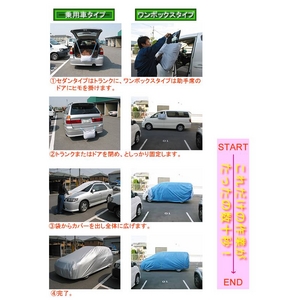 パックインSAフルカバー 4型 【全長430～450cm】 (カローラ、サニー etc)