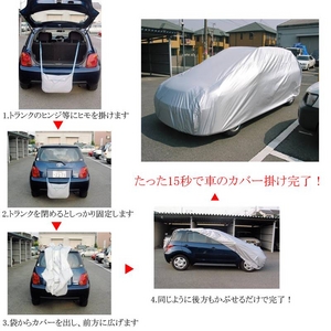 パックインSAフルカバー 4型 【全長430～450cm】 (カローラ、サニー etc)