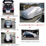 パックインSAフルカバー 6型 【全長470〜500cm】 (クラウン、セドリック etc)