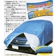 �����{�b�N�X�E�~�j�o���J�o�[ No.2 �y�S��340cm�� ����190cm�z (�o���X etc)