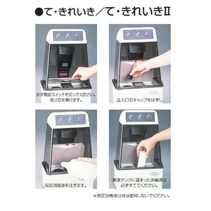 て・きれいき TEK-101A