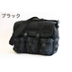 ROTHCO(ロスコ) タクティカル2WAYコンパートメントバッグ ブラック