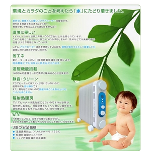 アクアヒーター アクエイター 9枚フィン WH-009