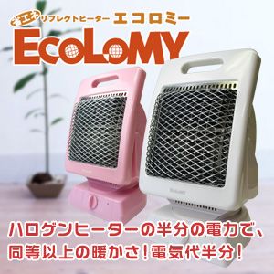 リフレクトヒーターエコロミー パールホワイト
