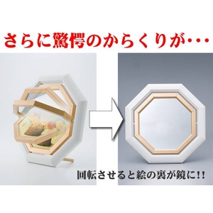 【黒門風水式】 風水旺財八角鏡