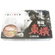 新潟ラーメン　東横 （10箱セット）