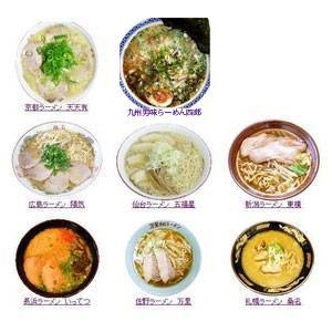 全国銘店ラーメン 全20種類セット!(各1箱、計20箱セット)