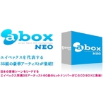 a-box NEO CD4枚組
