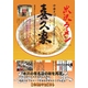 米沢ラーメン 喜久家 （10箱セット）