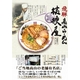 高山ラーメン 桔梗屋 （10箱セット）