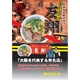 大阪ラーメン 友翔 （10箱セット）