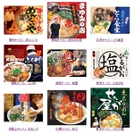 日本全国ご当地ラーメン食べつくし23種　（各1箱セット）