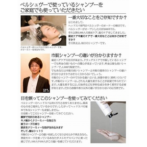 ベルシュヴーシャンプー・ローズ　1個セット