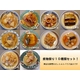 煮物祭り10種セット　1個セットの詳細ページへ