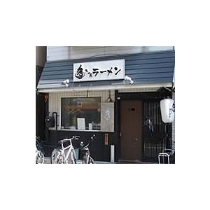 博多ラーメン・秀ちゃんラーメン （10箱セット）